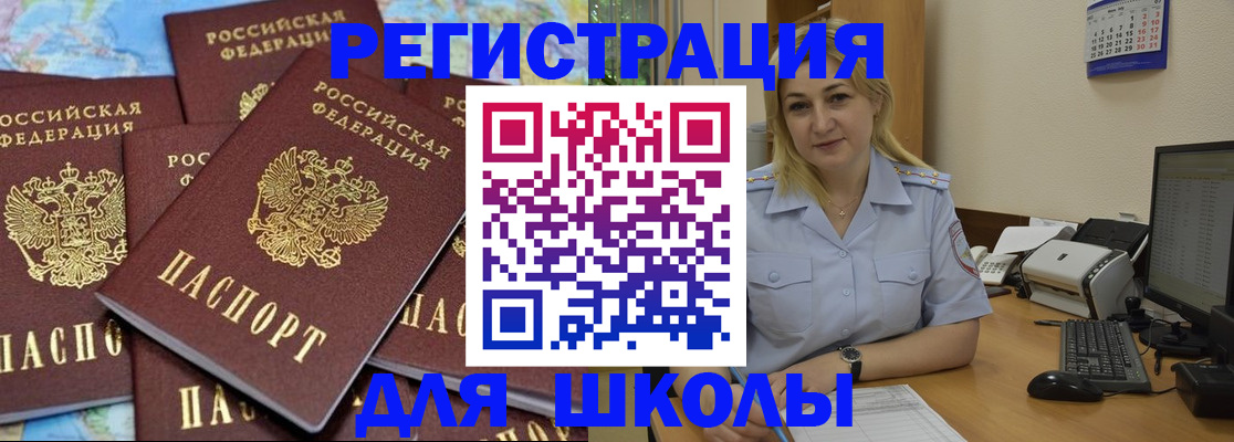 временная регистрация поиск в Саках