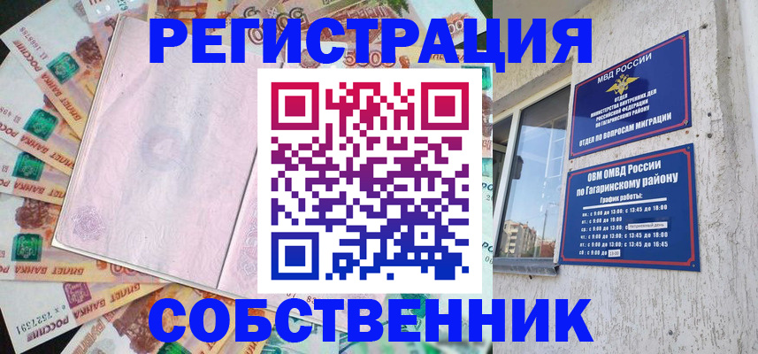 временная регистрация госуслуги в Саках